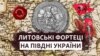 Дізнавайтеся про події, які визначили майбутнє України 