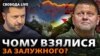 Що відбувається? Навіщо цю інформацію «вкинули» в інформаційний простір? 