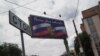 Білборд у Донецьку