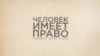 Новые рекомендации для трудовых мигрантов в России