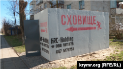 Очаків. Миколаївська область. Бетонне укриття, встановлене в місті, щоб зменшити кількість жертв від обстрілів РСЗО, березень 2023. Ілюстраційне фото