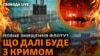 Експерти видання Defense express називають цей удар ЗСУ по російських суднах у Севастополі «унікальним»