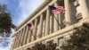 Здание министерства торговли США в Вашингтоне
