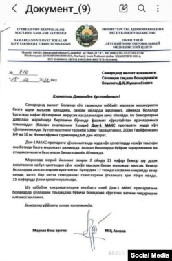 Samarkant welaýat köpugurly çagalar lukmançylyk merkeziniň direktory M. Azizowyň welaýatyň Saglygy goraýyş bölüminiň başlygy D. Jumaniýozowa ýollan haty.