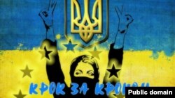 "Шаг за шагом". Агитационный плакат Юрия Нерослика