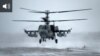 teaser Alligator helicopter 