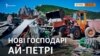 teaser - Krymrealiji - Aj-Petri