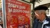 Референдум по конституции, в которой Косово названо частью Сербии, состоялся 28-29 октября