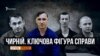 Хто здав Сенцова? | «Крим.Реалії»