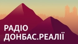 Донбас Реалії. Росія могла вразити установки Patriot на Донбасі, «білий прапор» Папи Римського
