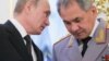Владимир Путин и Сергей Шойгу