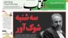 از «تراژدی استاد» تا «شلیک به قلب اصلاحات»
