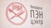 ПЭН-цэнтр, пісьменьнікі