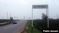 Шумково авылына керү юлы