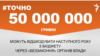 <a href="https://d2cprlkje7tksj.cloudfront.net/uk-UA/2018/09/24/e6e41a17-96ee-4cab-9eac-b7fb2198d26b.pdf" target="_blank">ДЖЕРЕЛО ІНФОРМАЦІЇ</a><br />
Сторінка проекту Радіо Свобода&nbsp;<a href="/z/17505" target="_blank"><u><font color="#0066cc">#Точно</font></u></a>