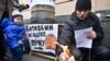 Громадські активісти спалили житловий кодекс, Київ, 13 грудня 2010 року
