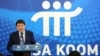 Сапар Исаков на презентации программы "Таза коом". 30 мая 2017 года.