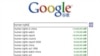 Від 13 січня Google у Китаї не блокує пошук за такими темами, як права людини