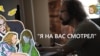 «Я на вас смотрел». Как россиян судили в Грузии