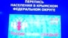 Крымда Орусия эл каттоо жүргүзүп жатат. 