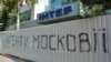 В Україні неодноразово відбувалися акції протесту проти політики телеканалу «Інтер»