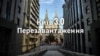 Київ 3.0. Перезавантаження