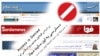 Иран бийлиги 5 миллиондон ашуун вебсайтка бөгөт койгон
