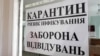 За останню добу найбільша кількість підтверджених випадків зареєстрована у Києві