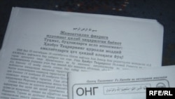 Солҳои ахир варақаҳои тарғиботии "Ҳизб-ут-таҳрир" дар кишварҳои Осиёи Миёна бештар паҳн мешаванд