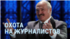 Բելառուսի նախագահ Ալեքսանդր Լուկաշենկոն, արխիվ