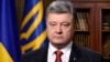 «Заборонити щось – це ілюзія» – експерт про ініціативу Порошенка щодо офшорів