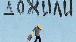 Жизнь в эпоху перемен