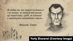 Василь Стус очима художника Юрія Журавля