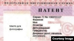 Ишга рухсатнома