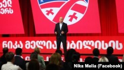 Ника Мелия