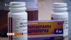 Наркозалежні у Криму. Передозування або суїцид?