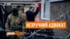 teaser advokat KrymRealii
