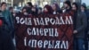  Білоруська молодь на демонстрації в День Волі з антиросійським транспарантом: «Свободу народам, смерть імперіям». Мінськ, 25 березня 2016 року