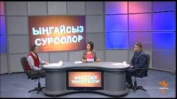 "Акылдуу" эсептегич уурулукту азайтабы? (3)
