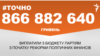 <a href="https://d2cprlkje7tksj.cloudfront.net/uk-UA/2018/05/04/591b448a-8dc0-4daa-86a0-e4c57316b56f.pdf" target="_blank">ДЖЕРЕЛО ІНФОРМАЦІЇ</a><br />
Сторінка проекту Радіо Свобода&nbsp;<a href="/z/17505" target="_blank">#Точно</a>