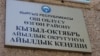 Кызыл-Октябрь айыл округу