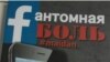 Фрагмент обложки книги "Fантомная боль #Майдан"