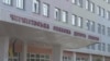 Чернігівська обласна дитяча лікарня, де лікується Поліна Малоштан