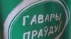 Image result for "аляксандар харытон"