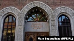 Վրաստանի ԱԳՆ շենքը Թբիլիսիում, արխիվ