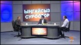 Өкмөттүк гезиттер керекпи?