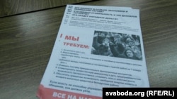 Улётка Народнага сходу.