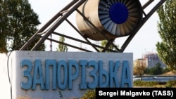 Украина - Влезот во нуклеарната централа Запорожје, 31 август 2022 година. 