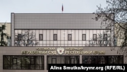 Підконтрольний Росії Верховний суд окупованого Криму
