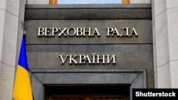 Також український парламент проголосував за затвердження указу про «продовження терміну проведення загальної мобілізації»